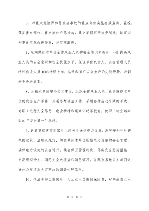 2022员工安全承诺书模板集合7篇.docx