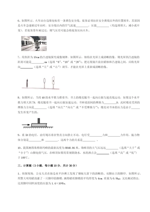小卷练透河北石家庄市第二十三中物理八年级下册期末考试定向攻克试题（解析版）.docx