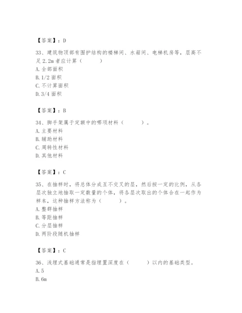 2024年材料员之材料员基础知识题库附参考答案【综合题】.docx