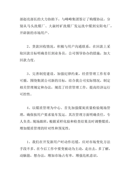 XX公司销售月度工作总结.docx