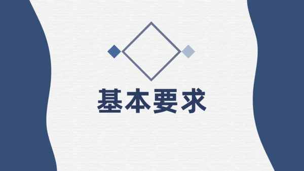 制定销售团队管理方案通用PPT模板
