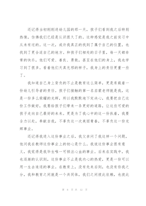 幼儿园教师个人自我鉴定5篇.docx