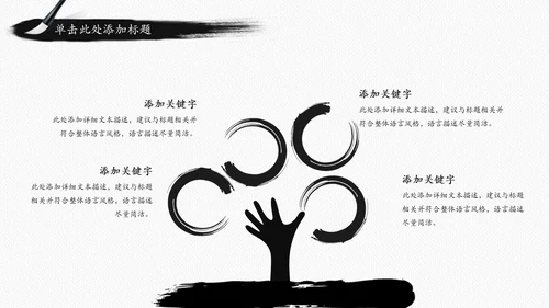 古香古色水墨中国风佛教文化ppt动态模板