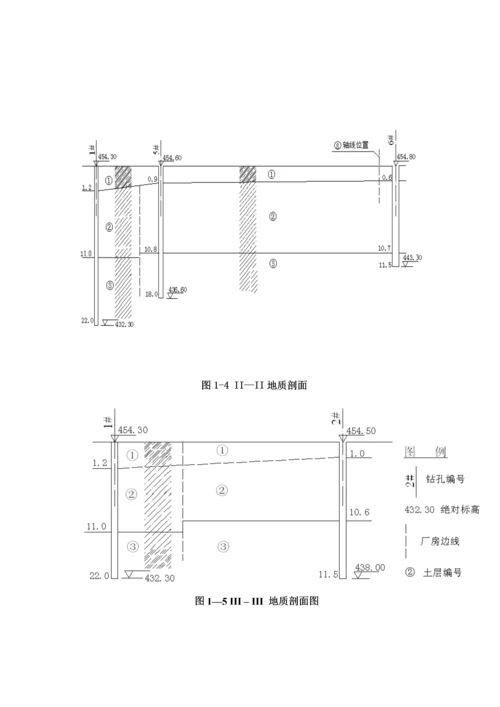 基础关键工程优质课程设计范文.docx