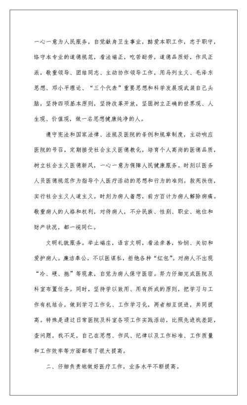 2022放射科工作计划