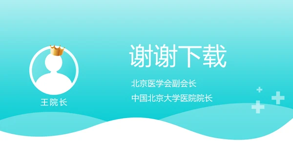 医生个人简历自我介绍岗位竞聘动态PPT模板