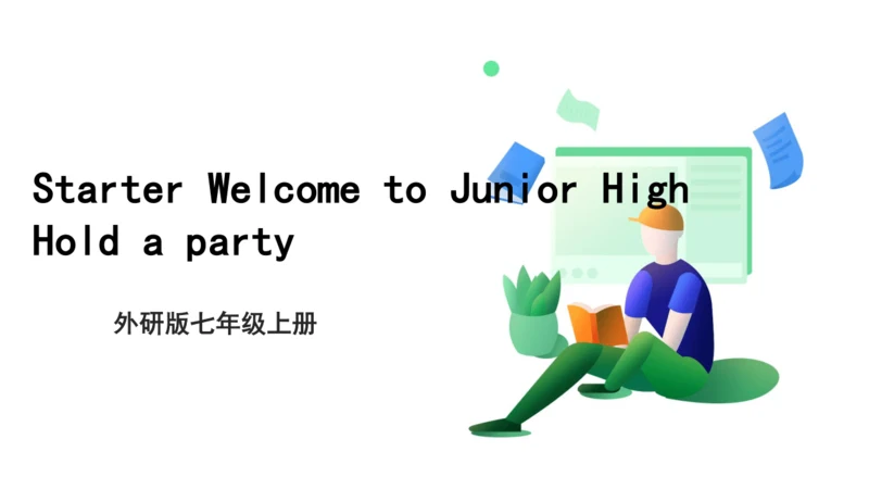 Starter Welcome to Junior High Hold a party.课件【新外研