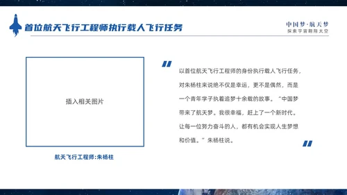 蓝色宇宙视频片头神州启新航天宫再相会神州十六号三垂一远介绍中国航天