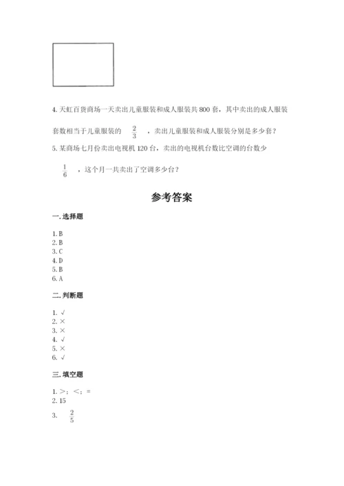 冀教版五年级下册数学第六单元 分数除法 测试卷及完整答案【精品】.docx