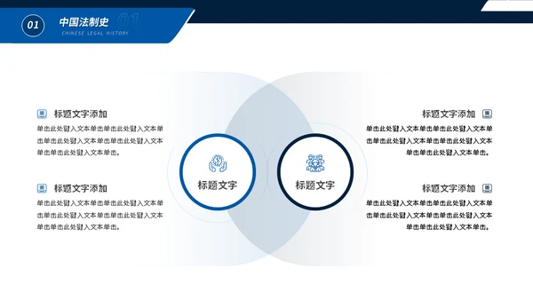 大学法律专业课程律师事务所法学通用PPT模板