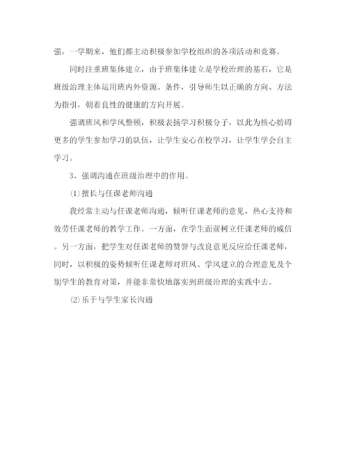 精编之三年级班主任工作参考总结范文（通用）.docx