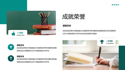 欧美教育公开课教学设计教师说课PPT模板