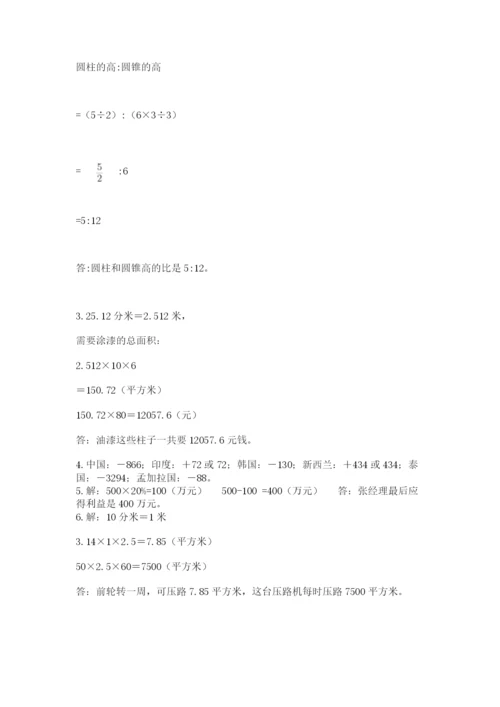 小升初六年级期末试卷（能力提升）.docx