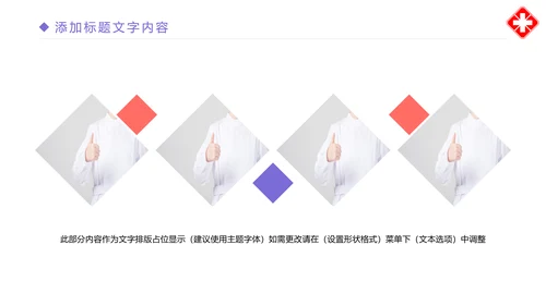 时尚医疗报告医学研究互联网医疗PPT模板