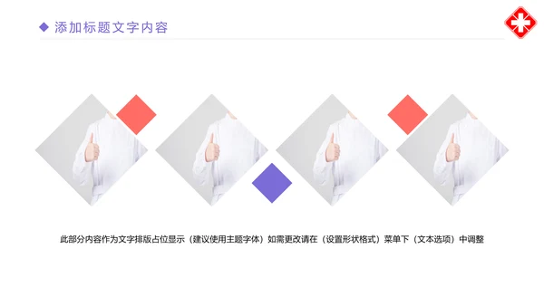 时尚医疗报告医学研究互联网医疗PPT模板