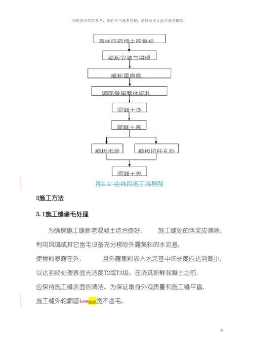 引桥墩身施工方案模板.docx