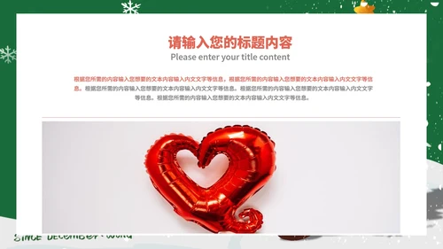 绿色插画风冬季圣诞节圣诞老人节日PPT模板