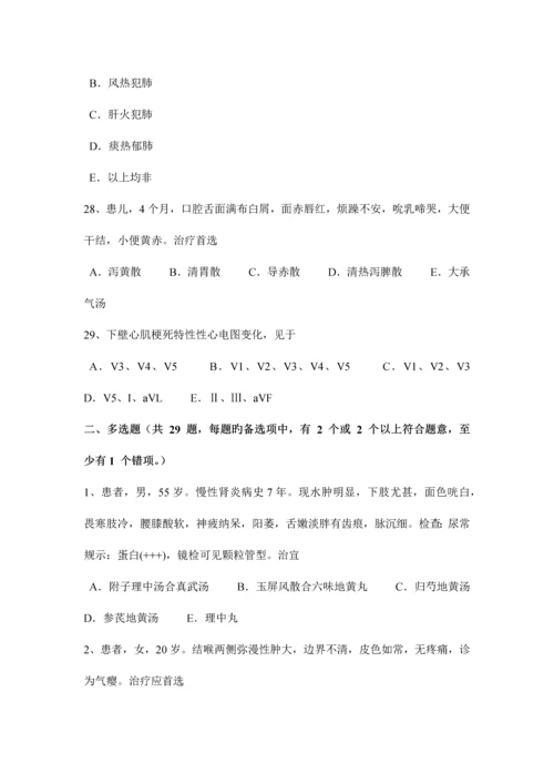 2023年陕西省中西医执业医师针灸学气海考试试卷.docx