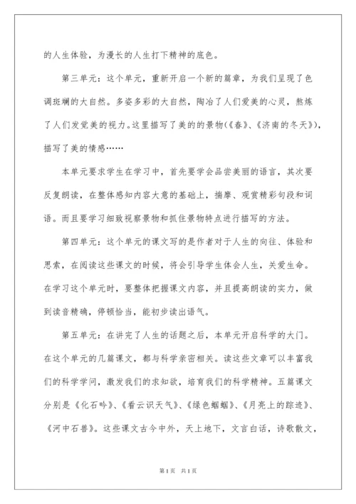 2022七年级上册语文教学工作计划_1.docx