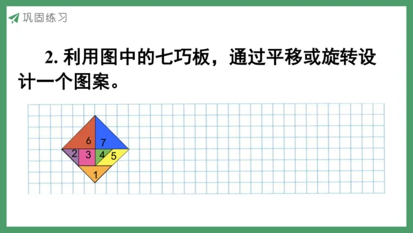 新人教版数学五年级下册5.5  练习二十二课件 (共15张PPT)