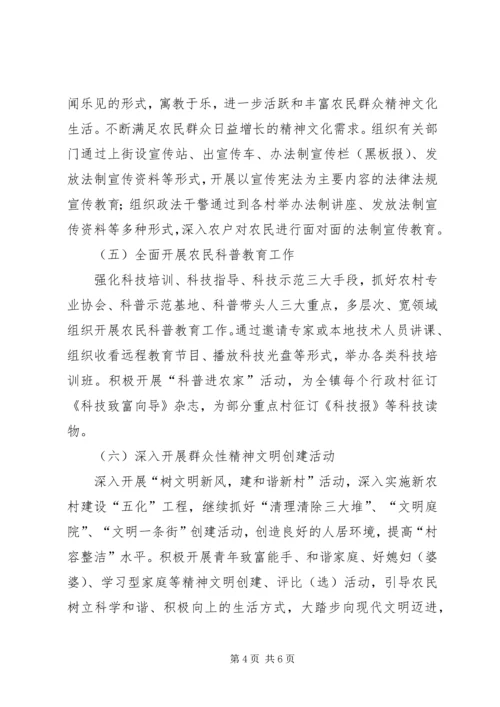 全镇农民教育工作意见.docx