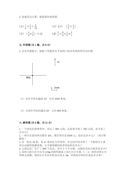 2022年人教版六年级上册数学期末测试卷加下载答案.docx