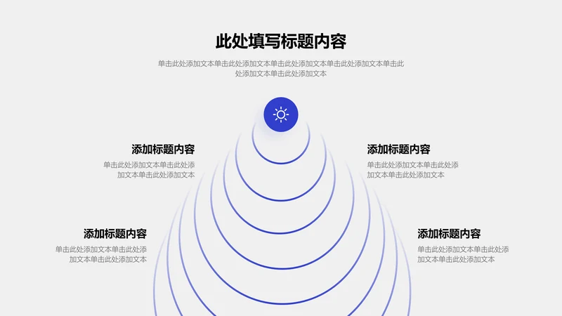 关系页-蓝色商务风4项关系图示
