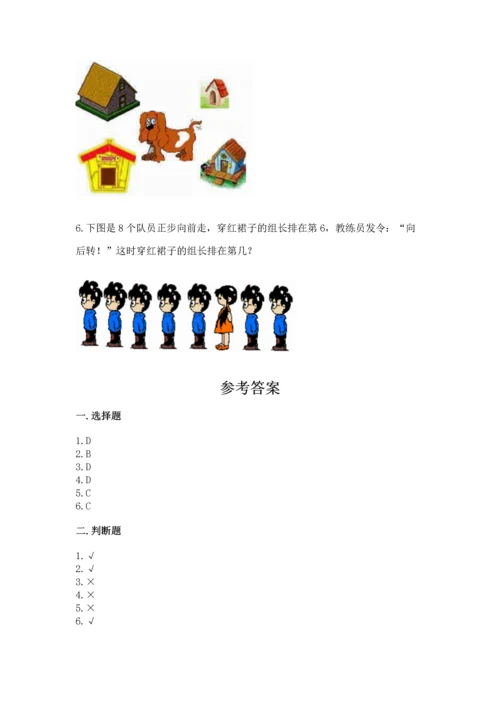 北师大版一年级上册数学期中测试卷（培优）.docx