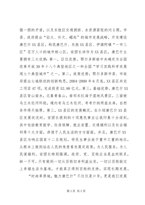 学习志愿者服务的感想精编.docx