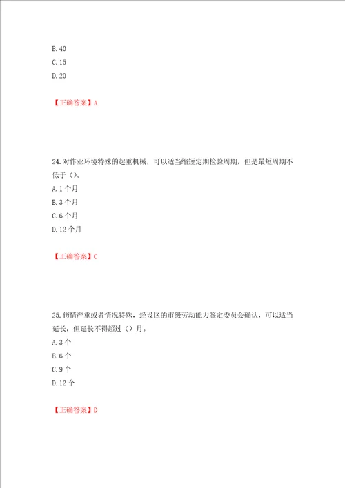 2022年湖南省建筑施工企业安管人员安全员C2证土建类考核题库模拟卷及答案第15版