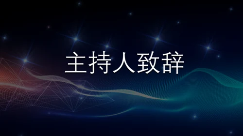 公司企业合作签约仪式流程策划通用PPT模板
