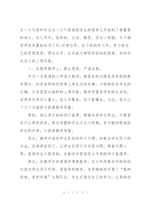 英语老师述职报告.docx