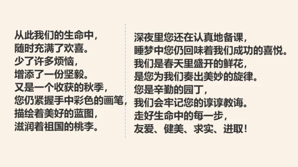 -统编版五四制五年级语文下册同步精品课堂系列综合性学习：难忘小学生活  依依惜别（教学课件）