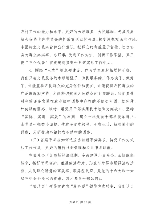 基层工作机制调查汇报.docx