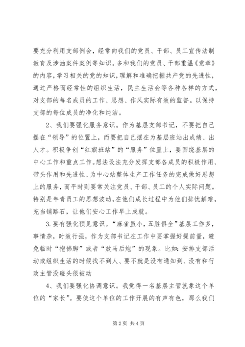 继承大庆精神，弘扬铁人精神学习体会.docx