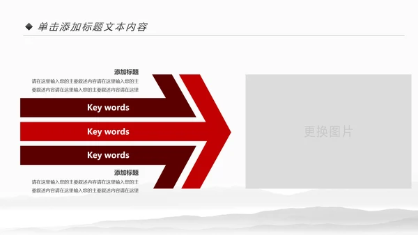 中式旗袍定制民族风时尚中国风服装PPT模板