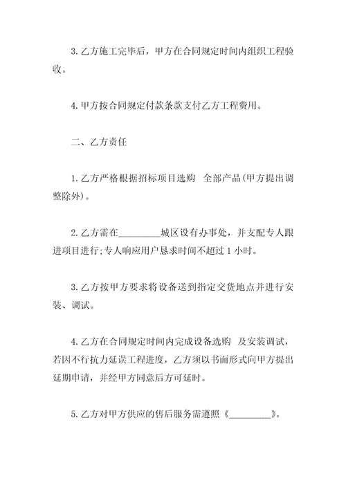 软硬设备的购销合同范本