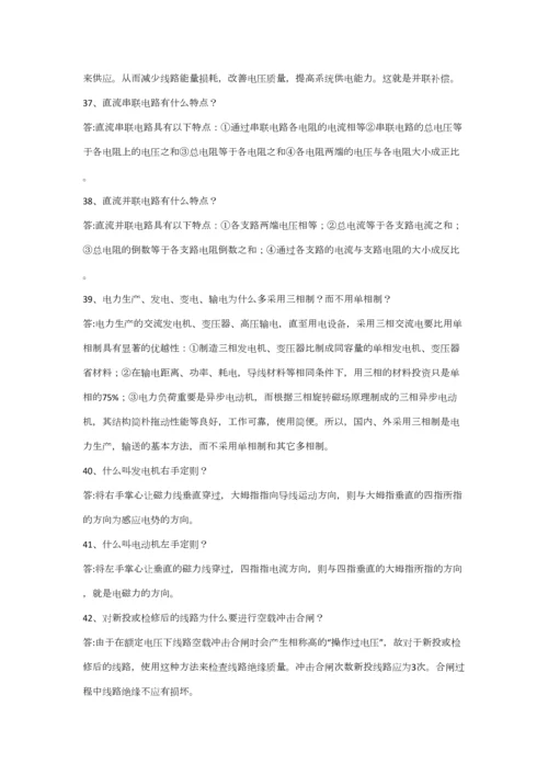 2023年电气技师基础题题库.docx