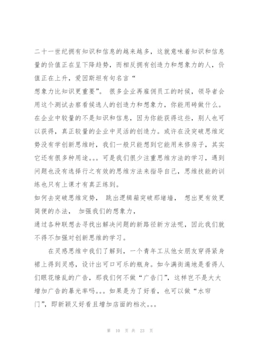 小班教育随笔心得10篇.docx