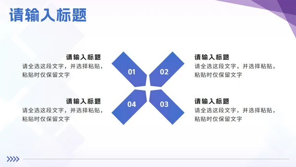 紫色简约实景几何公司宣传介绍PPT模板