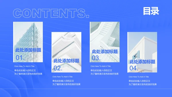蓝色极简风格通用PPT演示模板