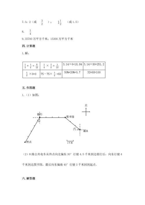 人教版六年级上册数学期末测试卷（全优）word版.docx