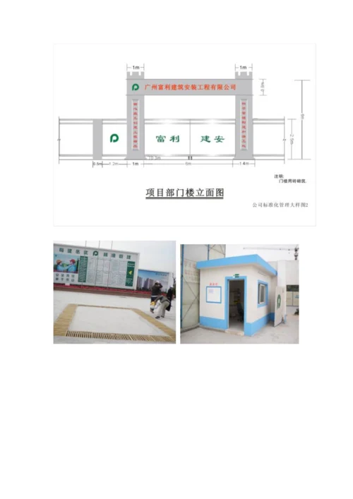 第三方评估专题策划专题方案.docx