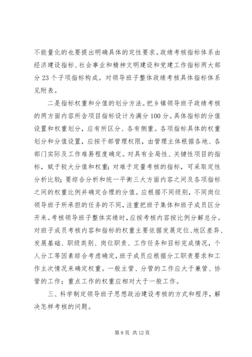 县委领导班子思想政治建设讲话3篇 (3).docx