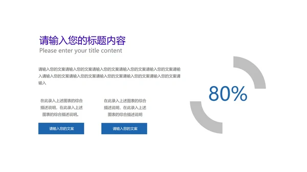 商务星空互联网产品发布PPT模板