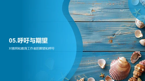 教育创新之路