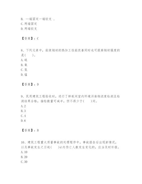 2024年一级建造师之一建建筑工程实务题库附答案【预热题】.docx