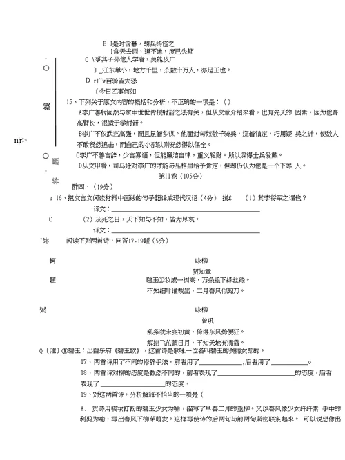 张掖市实验中学