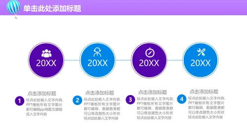 上半年工作总结通用PPT模板
