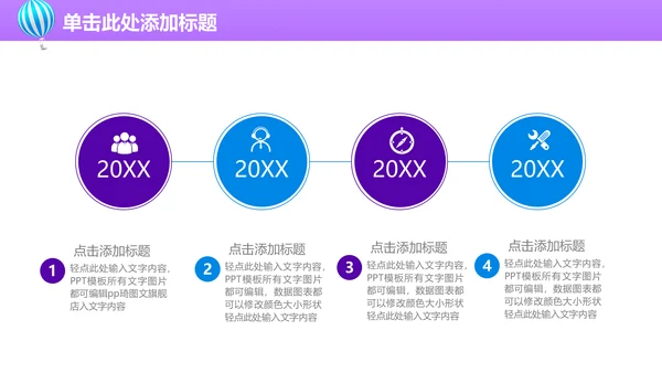 上半年工作总结通用PPT模板